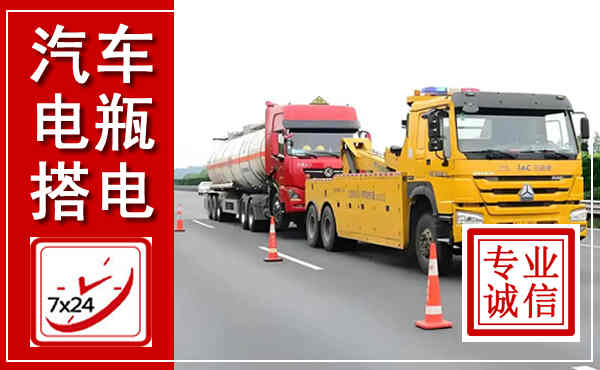 永顺吊车,汽车救援吊车电话