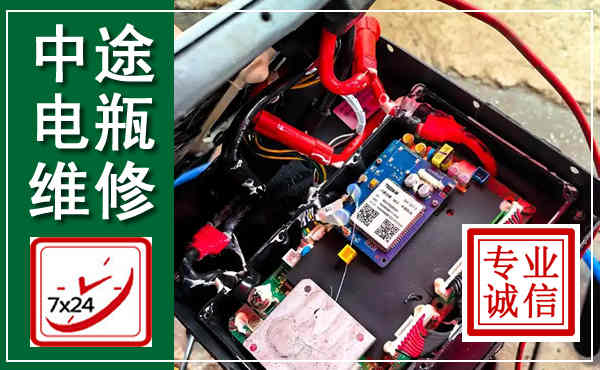 永顺汽车换电瓶,附近电瓶维修救援电话