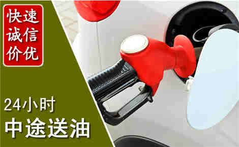 永顺中途送油场景与案例