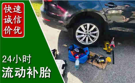永顺流动补胎场景与案例