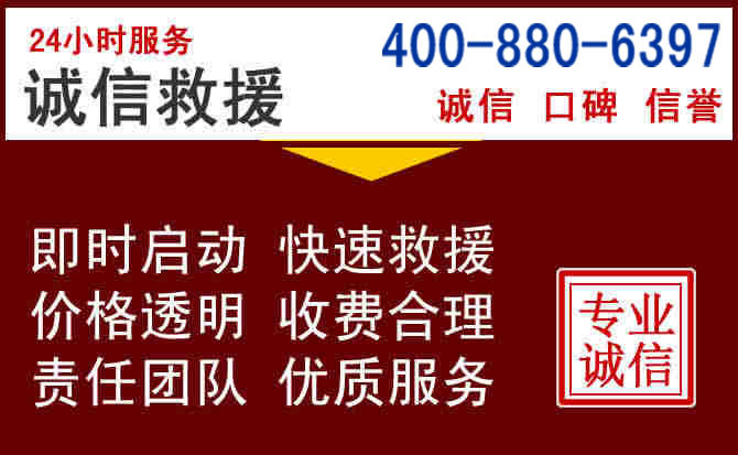 永顺汽车救援 永顺汽车救援