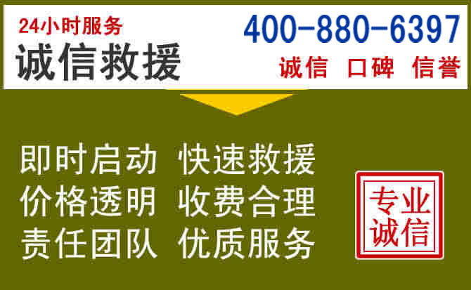 永顺汽车救援电话 永顺汽车救援电话