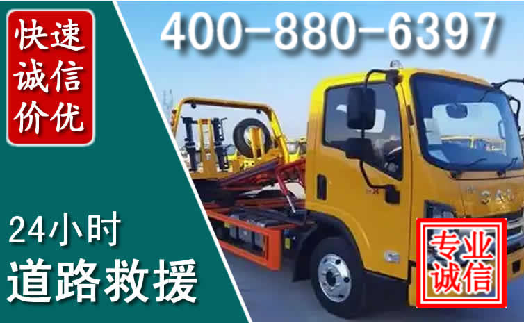 永顺道路救援电话 永顺道路救援电话