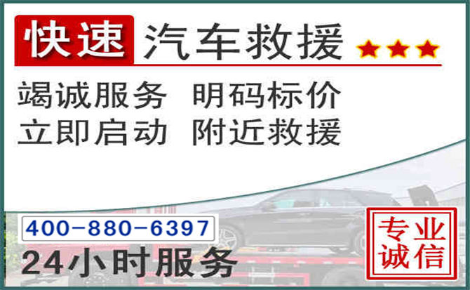 永顺长春拖车电话 永顺长春拖车电话