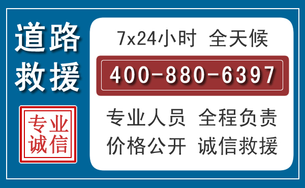 永顺长春拖车电话 永顺长春拖车电话